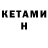 АМФЕТАМИН Розовый AdiFlany Ken