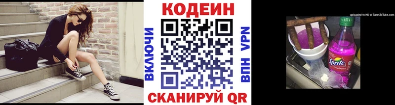 blacksprut зеркало  площадка наркотические препараты  Полярный  Кодеиновый сироп Lean Purple Drank  наркошоп 