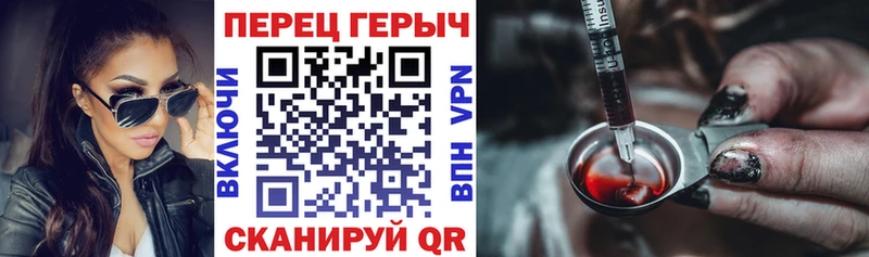 ГЕРОИН Heroin Полярный