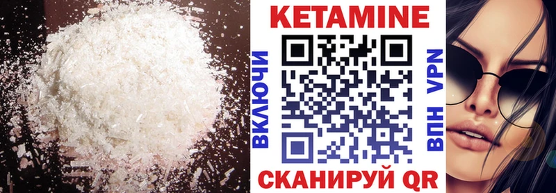 Кетамин ketamine  Полярный 