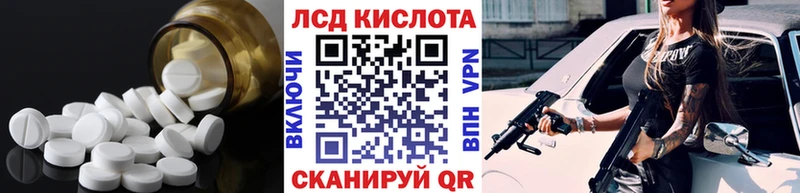 ЛСД экстази ecstasy  кракен tor  Полярный  где найти наркотики 