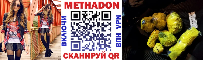 МЕТАДОН VHQ Полярный