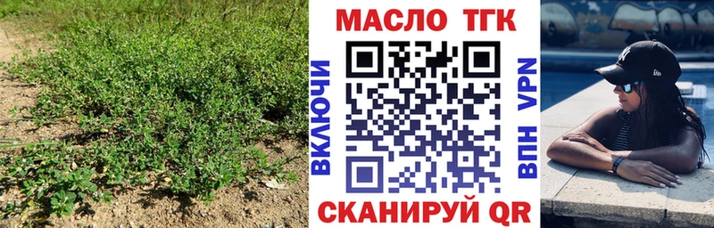 ТГК THC oil Полярный
